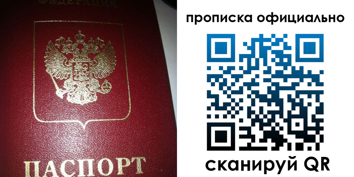 временная регистрация адрес в Вяземском