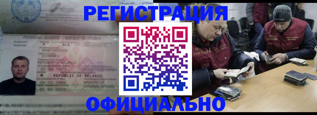 регистрация в Вяземском