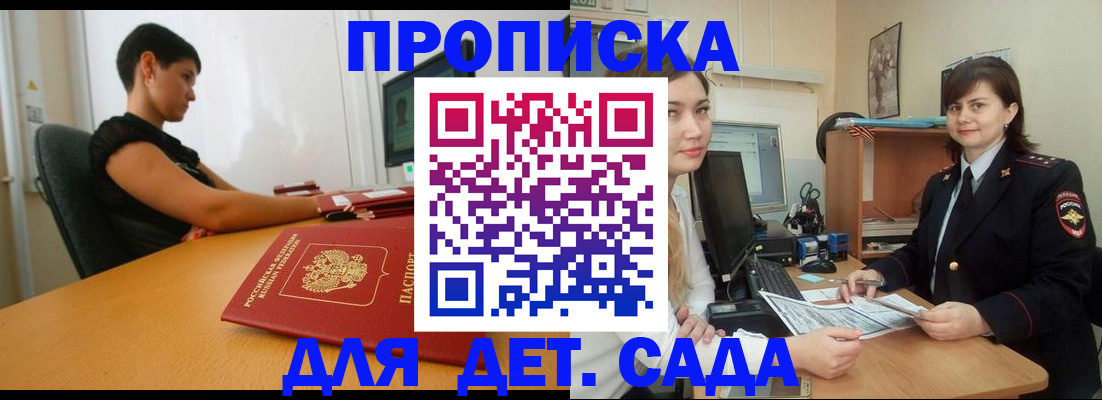 прописка в квартире в Вяземском