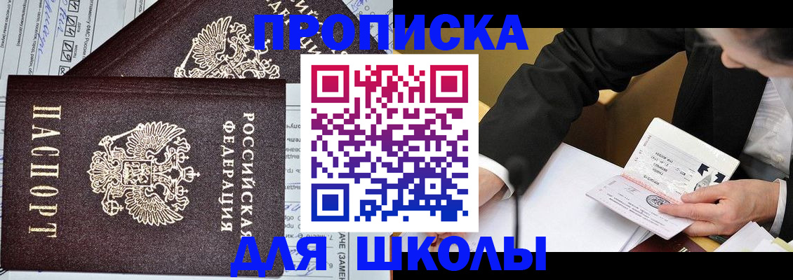 прописка паспорт в Вяземском