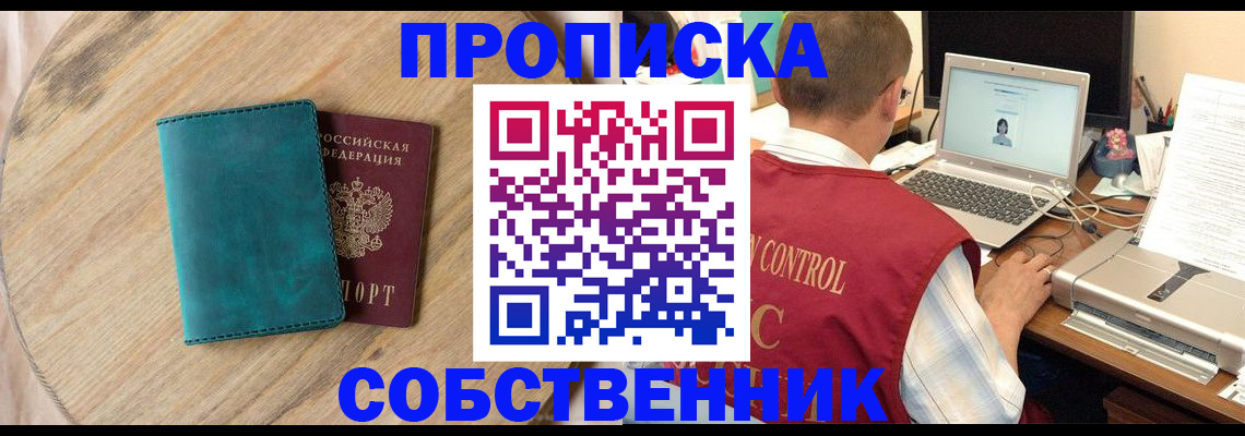 временная регистрация купить в Вяземском