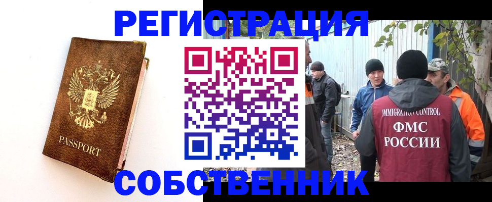 прописка в квартире в Вяземском