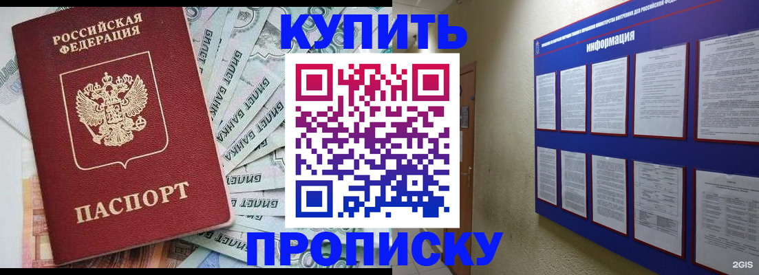 прописка штамп в Вяземском