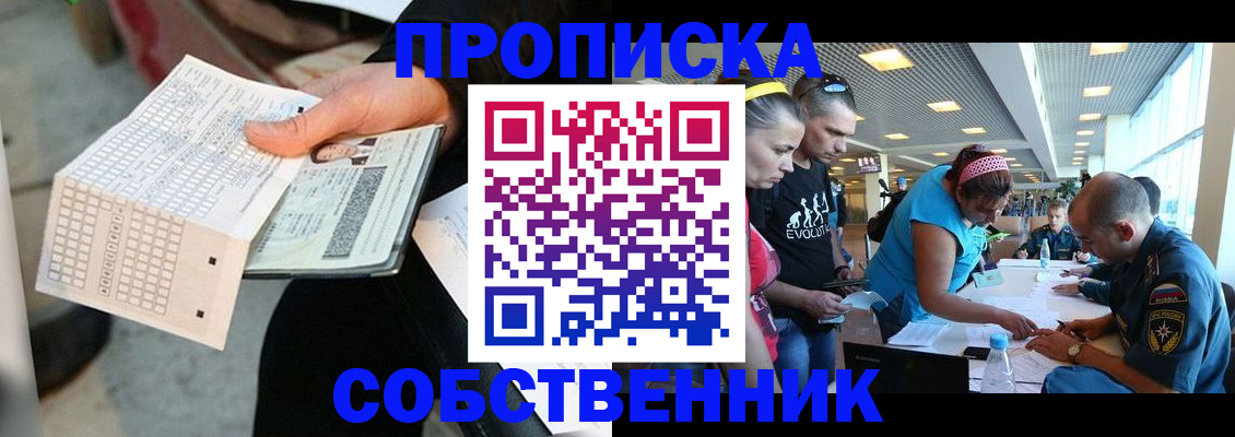 прописка в квартире в Вяземском